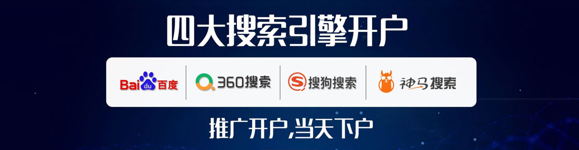 苏仙sem优化