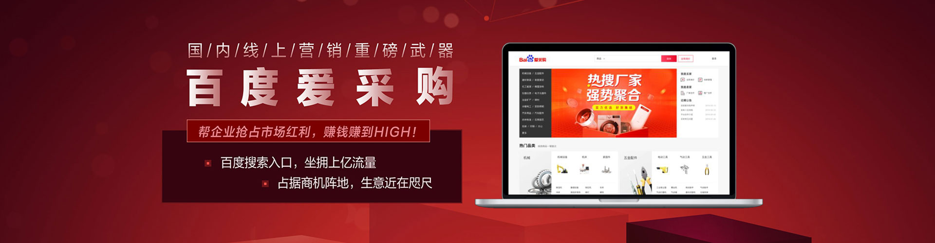 苏仙sem广告